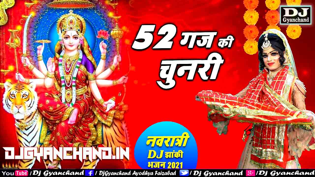 52 Gaj Ki Chunari Maiya Ko Navratri Ladies Dance Special Dj Remix Mp3 Song - Dj Gyanchand 52 Gaj Ki Chunari Maiya Ko Navratri Ladies Dance Special Dj Remix Mp3 Song - Dj Gyanchand